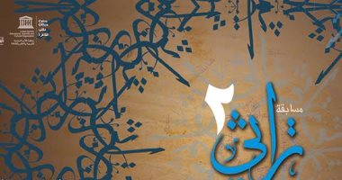 حفل توزيع جوائز مسابقة تراثى 2 للتصوير الفوتوغرافى ..13 يونيو