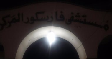 بالصور.. مستشفى فارسكور بدمياط.. أجهزة طبية معطلة وأطباء غائبون