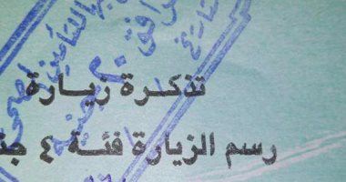 شكوى من ارتفاع تذكرة الزيارة بمستشفى التأمين الصحى فى بنها