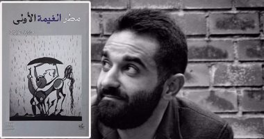 بعد وصوله لـ"القائمة القصيرة" للجائزة العالمية للأدب المترجم فى ألمانيا.. الكاتب السورى حمد عبود من النمسا: الكتابة محاولة لمقاومة اليأس.. عند عبورى بمصر أدركت أن السخرية ثورة.. ولا نحتاج حربا لننتج أدبا عظيما