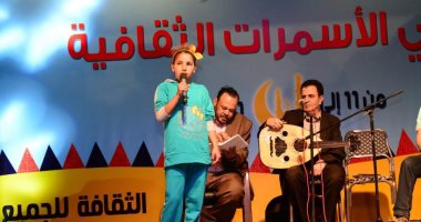 بالصور.. التنمية المحلية تواصل اكتشاف مواهب الأطفال فى ليالى الأسمرات