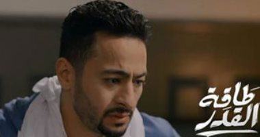 الحلقة 14 من "طاقة القدر".. حمادة هلال يرفض حب سهر الصايغ