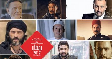 نتائج النصف الأول من رمضان فى استفتاء "عين".. منافسة بين الزعيم ويوسف الشريف وكريم على المركز الأول.. نيللى وزينة وغادة عبد الرازق الأفضل فى فئة التمثيل.. كفر دلهاب وعفاريت عدلى علام والجماعة 2 أفضل مسلسلات