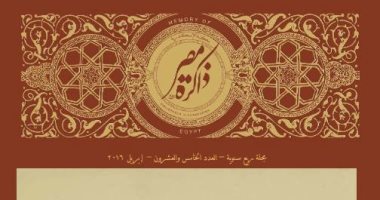 فنار بور سعيد والسلطان حسين كامل فى العدد الـ 25 من ذاكرة مصر 