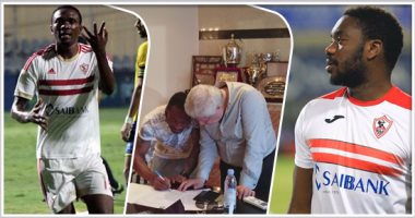 لماذا لجأ الزمالك للدورى المصرى فى صفقات الأفارقة.. التمويل بالعملة المحلية السبب الرئيسى.. متابعة اللاعبين على أرض الواقع والابتعاد عن مقاطع الفيديو فى التقييم.. سداد الرواتب بالجنيه المصرى