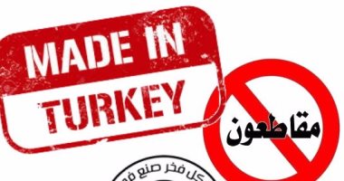 أهم 10 بوستات اليوم.."مش هشترى تركى" يحتل تويتر: ملكش بينا مكان يا أردوغان