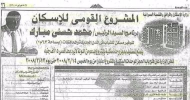 "الفنكوش" مشروع اسمه إسكان مبارك فى المنيا.. 4 آلاف و200 أسرة حجزوا وحدات سكنية فى المشروع عام 2009 ولم يتسلموا حتى الآن.. المتضررون يرفعون دعاوى قضائية دون جدوى.. ويؤكدون: بعنا كل ما نملك من أجل شقة