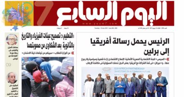 "اليوم السابع": الرئيس يحمل رسالة أفريقيا إلى برلين
