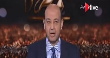 بالفيديو.. عمرو أديب بـ"ON Live": "قطر وهم كبير.. وعايشة فيه طول عمرها"