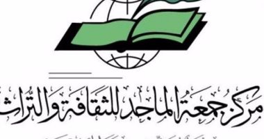 مركز جمعة الماجد يحتفل باليوم العالمى للأرشيف بالشارقة