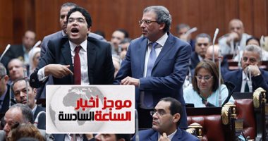 موجز أخبار السادسة.. "تشريعية البرلمان" توافق على "تعيين الحدود مع السعودية"