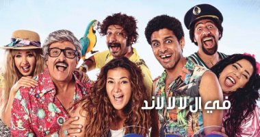 الحلقة الـ 21 من "فى ال لا لا لاند" تحصد 1.2 مليون مشاهدة على يوتيوب