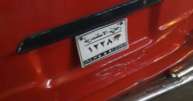 مواطن يرصد سيارة بلوحات معدنية مطموسة فى شارع 45 بالإسكندرية