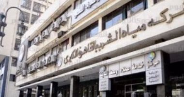 الشركة القابضة لمياه الشرب والصرف الصحى تستجيب لشكاوى المواطنين