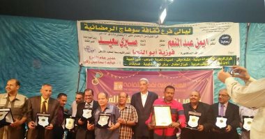بالصور.. ختام ليالى رمضان فى سوهاج