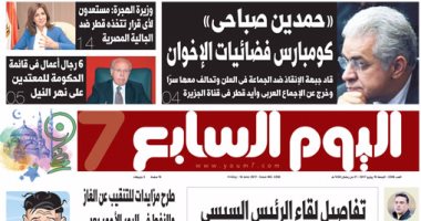 اليوم السابع: "حمدين صباحى".. كومبارس فضائيات الإخوان