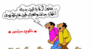 جماعات "التخوين السياسى".. فى كاريكاتير "اليوم السابع"