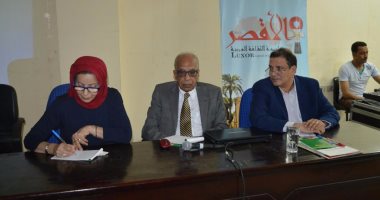 بالصور.. "إرهاصات علم النفس" ضمن فعاليات الأقصر عاصمة الثقافة العربية