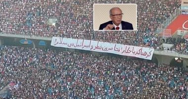من البرلمان إلى الاستاد.. أذرع إخوان تونس تساند الدوحة.. الألتراس يرفع لافتات مسيئة للدول المقاطعة لقطر فى وجود الرئيس.. الجزيرة تستغل المشهد لاستعطاف الغرب.. والسبسى يأمر بتحقيق فى مصادر تمويل الجماهير