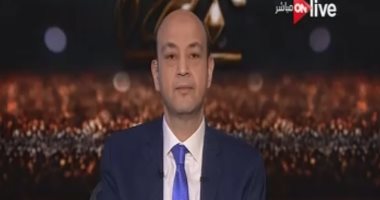 عمرو أديب يشيد بدعم "اليوم السابع" لحملة التبرع لعلاج غير القادرين