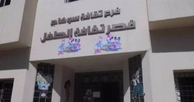 "نحو إستراتيجية فاعلة لمكافحة الإرهاب" مؤتمر بثقافة سوهاج .. مساء اليوم