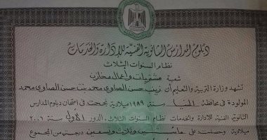 قارئة من ذوى الاحتياجات الخاصة تطالب بتعيينها ضمن نسبة الـ5%
