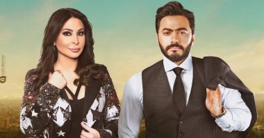 ننشر أغنية "ورا الشبابيك" لـ تامر حسنى وإليسا 