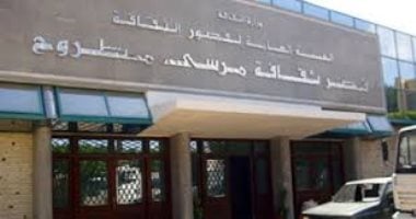 عرض 4 أفلام سينمائية بقصر ثقافة مطروح ضمن فعاليات عاصمة الثقافة المصرية