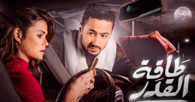 الحلقة 25 من "طاقة القدر".. حمادة هلال يرزق بمولوده الأول من سهر الصايغ