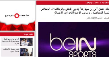 سوبر كورة يرصد.. ماذا تفعل "بى إن سبورت" بدون الأهلى والزمالك؟