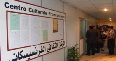 بدء دورة "المخطوط القبطى.. من المشف إلى النشر" بالمركز الثقافى الفرنسيسكانى