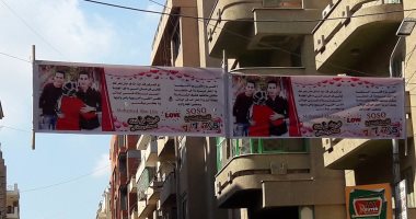 بالصور.. الأخ الحنيّن نعمة.. محمد يعلق لافتة حب لشقيقته قبل زفافها