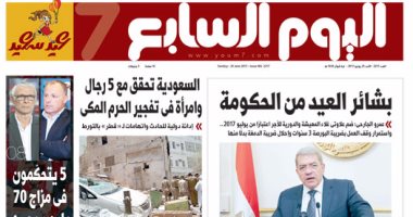 "اليوم السابع": بشائر العيد من الحكومة.. ضم علاوتى الغلاء والدورية