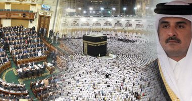 "استهداف الكعبة.. مؤامرة قطرية بنكهة إيرانية".. أصابع الاتهام تتوجه للدويلة بعد الإعلان عن محاولة إرهابية للنيل من الحرم المكى.. نواب يؤكدون: خطة لضرب استقرار المملكة.. ومصطفى بكرى: يجب حصار الإرهاب بالعالم