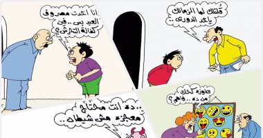 "اضحك على ما تفرج" .. حال المصريين أول أيام العيد بكاريكاتير اليوم السابع