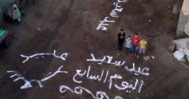 بالفيديو.. قارئ يهنئ "اليوم السابع" بعيد الفطر برسم اسمها على شارعه