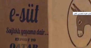 بالفيديو ..تميم يغذى القطريين بـ"لبن الحمير" التركى لتعويض نقص الحليب البقرى