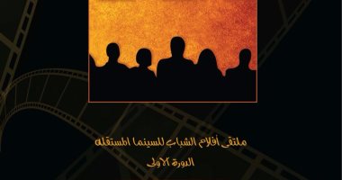 "القومى للسينما" يطلق ملتقى أفلام الشباب للسينما المستقلة