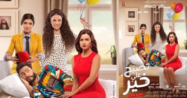 تامر حسنى وفريق عمل "تصبح على خير" يعودون لمصر بعد جولة فى لبنان والأردن