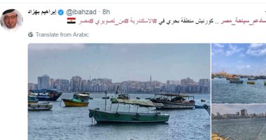 بالفيديو والصور.. المغردون العرب يقضون إجازة العيد فى أم الدنيا ويشعلون هاشتاج "سأدعم سياحة مصر".. يؤكدون: كل أيامها حلوة والعيد فيها عيدين.. الإسكندرية ببحرها لها نصيب الأسد.. ويشيدون بحفاوة استقبال الشعب لهم