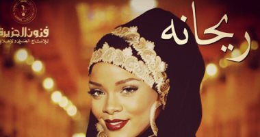 أهم 10 بوستات.. سخرية رواد السوشيال ميديا من علاقة ريهانا وثرى عربى