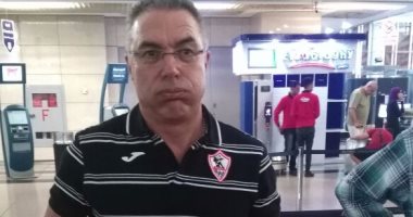 بالصور.. إيناسيو ولاعبو الزمالك يتوافدون على المطار للسفر لزيمبابوى
