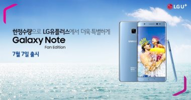 سامسونج تطلق النسخة الجديدة من Note7 فى 7 يوليو الجارى