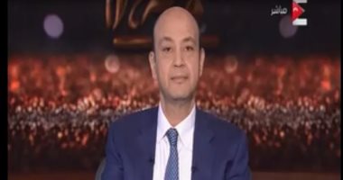 عمرو أديب: مستشار ولى العهد السعودى تبرع لمستشفى"وادى النيل" بـ18 مليون جنيه
