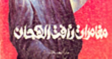فى ذكرى ميلاده الـ90.. أقرأ.. "رأفت الهجان" فى قصص الأطفال لصالح مرسى