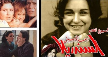 أسبوع لأفلام السندريلا بسينما الهناجر وبحضور المخرجين فاضل وسيف وبدرخان
