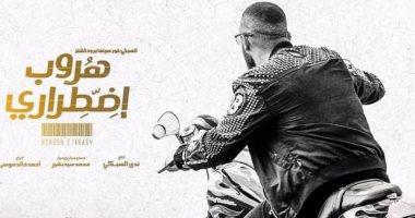 الموزع محمد شفيق: أكشن "هروب اضطرارى" جعلنى أستخدم الموسيقى الإلكترونيك