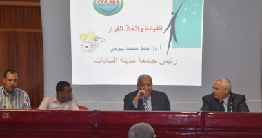 رئيس جامعة السادات يختتم ورشة عمل حوار الأجيال بين الواقع والمأمول 