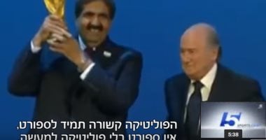 بالفيديو.. قطر تقود حملة بتلفزيون إسرائيل لدعمها فى استضافة مونديال 2022