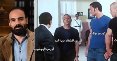 كورس الشفاء من الحب يثير الجدل على مواقع التواصل الاجتماعى.. الشباب ساخرين: "نتمنى ما يكونش فى حقن يا دكتور".. ووليد خيرى يرد:  هدفه التعافى من العلاقات المؤذية والسخرية دليل على أن "الناس مجروحة"